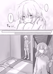 Page 4 of Kurayami no Naka de - preview thumbnail