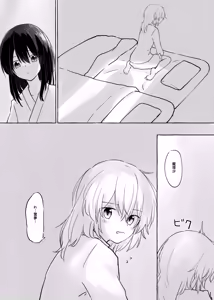 Page 5 of Kurayami no Naka de - preview thumbnail
