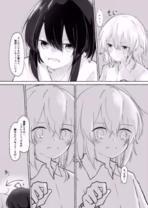 Page 8 of Kurayami no Naka de - preview thumbnail