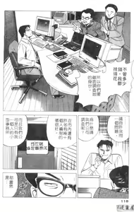 Page 117 of Anata nimo AngeI Vol.2 - preview thumbnail