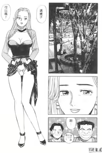 Page 152 of Anata nimo AngeI Vol.2 - preview thumbnail