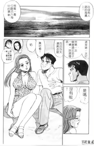 Page 40 of Anata nimo AngeI Vol.2 - preview thumbnail