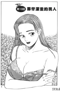 Page 4 of Anata nimo AngeI Vol.2 - preview thumbnail