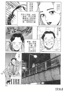 Page 72 of Anata nimo AngeI Vol.2 - preview thumbnail