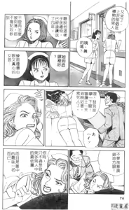 Page 77 of Anata nimo AngeI Vol.2 - preview thumbnail