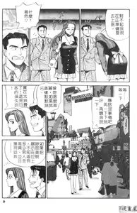 Page 8 of Anata nimo AngeI Vol.2 - preview thumbnail