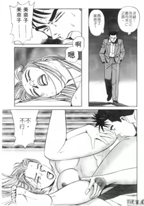 Page 56 of Anata nimo AngeI Vol.3 - preview thumbnail