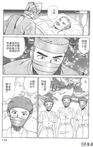Page 176 of Anata nimo AngeI Vol.4 - preview thumbnail