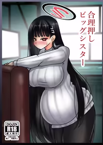 Page 2 of Gouri Oshi Big Sister | 凭逻辑说话的强势御姐 - preview thumbnail