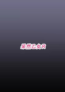 Page 29 of Gouri Oshi Big Sister | 凭逻辑说话的强势御姐 - preview thumbnail