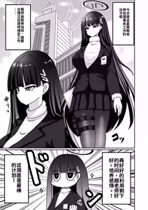 Page 3 of Gouri Oshi Big Sister | 凭逻辑说话的强势御姐 - preview thumbnail