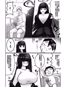 Page 4 of Gouri Oshi Big Sister | 凭逻辑说话的强势御姐 - preview thumbnail