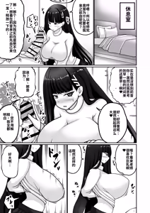 Page 5 of Gouri Oshi Big Sister | 凭逻辑说话的强势御姐 - preview thumbnail