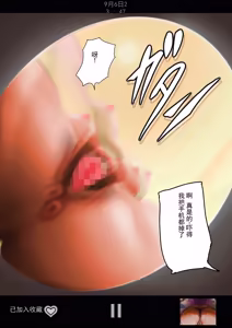 Page 56 of 消失在手机屏幕那端的妻子 - preview thumbnail
