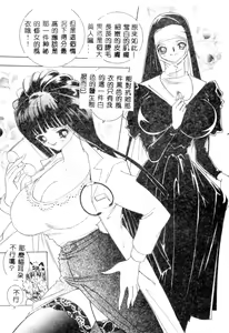 Page 56 of Hijiri F Gakuen Joshiryou Monogatari - preview thumbnail