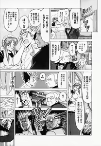 Page 117 of B Village Tanhen Shu α - preview thumbnail