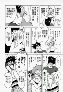 Page 168 of B Village Tanhen Shu α - preview thumbnail