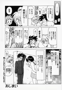 Page 176 of B Village Tanhen Shu α - preview thumbnail