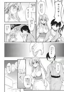 Page 3 of Matsuribayashi - preview thumbnail