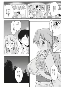 Page 5 of Matsuribayashi - preview thumbnail