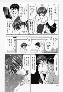 Page 117 of Gohan wa Ikaga - preview thumbnail