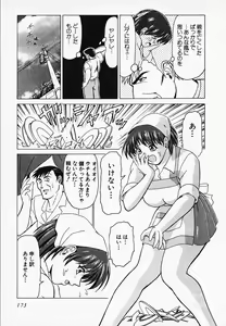 Page 176 of Gohan wa Ikaga - preview thumbnail
