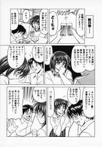 Page 40 of Gohan wa Ikaga - preview thumbnail