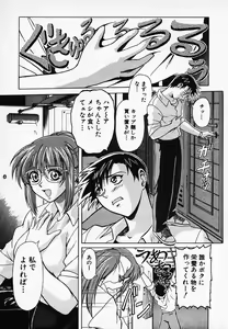 Page 8 of Gohan wa Ikaga - preview thumbnail