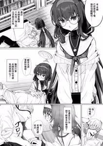 Koseki Ui to Kamin Sensei - hentai manga cover image