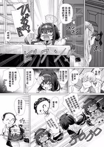 Page 11 of Koseki Ui to Kamin Sensei - preview thumbnail