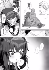 Page 12 of Koseki Ui to Kamin Sensei - preview thumbnail