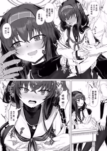 Page 14 of Koseki Ui to Kamin Sensei - preview thumbnail