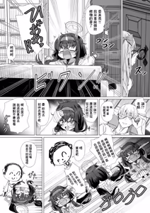 Page 2 of Koseki Ui to Kamin Sensei - preview thumbnail