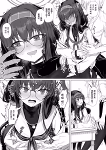 Page 5 of Koseki Ui to Kamin Sensei - preview thumbnail
