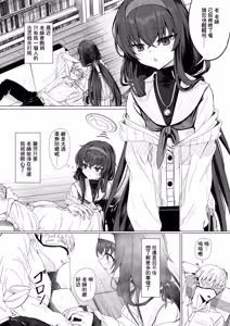 Page 10 of Koseki Ui to Kamin Sensei - preview thumbnail