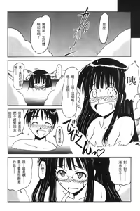 Page 56 of Onsen Jounin Yume 4 - Dream of Hot Spring 4 - preview thumbnail