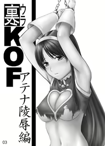 Page 3 of [Yuzurihaya - preview thumbnail
