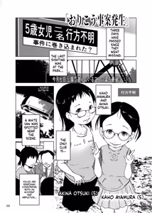 Page 4 of Orikou Jian Hassei - preview thumbnail