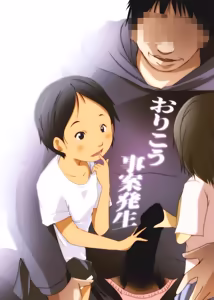 Page 50 of Orikou Jian Hassei - preview thumbnail