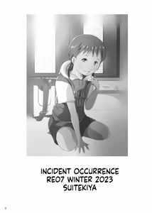 Page 4 of Jian Hassei Re:07 - preview thumbnail