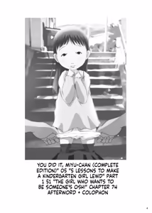 Page 5 of Jian Hassei Re:07 - preview thumbnail
