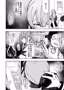 Page 3 of Sui-chan Kaihatsu Nikki Ochi - Suichan development diary -fallen- - preview thumbnail