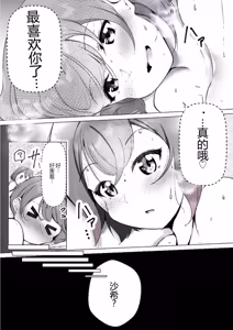 Page 42 of 【shira rogu ya】shira rogu ya sōshū hen - preview thumbnail