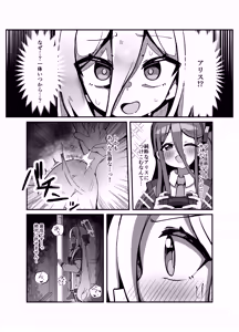 Page 3 of アリス&ケイまとめて孕ませる本 - preview thumbnail