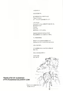 Page 3 of NIPPON H ISLAND - preview thumbnail
