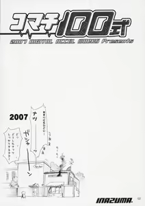 Page 40 of Komachi 100 Shiki - preview thumbnail