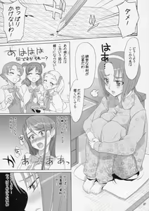 Page 4 of Komachi 100 Shiki - preview thumbnail