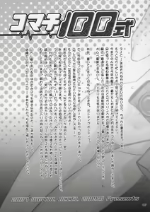 Page 42 of Komachi 100 Shiki - preview thumbnail