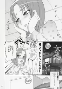 Page 5 of Komachi 100 Shiki - preview thumbnail
