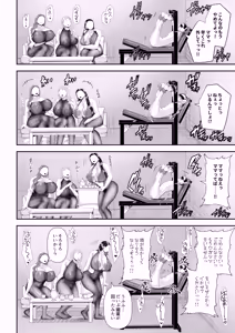 Page 36 of 僕は継母のATM - preview thumbnail